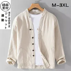 スタンドカラー かっこいい 麻シャツ ジャケット メンズ リネンシャツ 綿麻混 薄手 長袖 無地 シンプル 大人 男性 春 夏 春服 夏服 涼しげ 