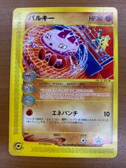 状態C バルキー 023/P マクドナルドプロモ PROMO ポケカ ポケモン ポケモンカード