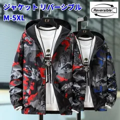 マウンテンパーカー メンズ ジャケット リーバシブル パーカー ウィンドブレーカー ブルゾン 大きいサイズ 小さいサイズ かっこいい 春秋 