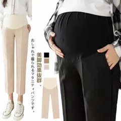 マタニティ パンツ オフィス フォーマル パンツ 妊婦服 産前産後 スラックス マタニティパンツ テーパードパンツ ズボン レディース 妊婦 動きやすい カジュアル きれいめ 通勤 春 秋 9分丈 美#kdbdwky0242