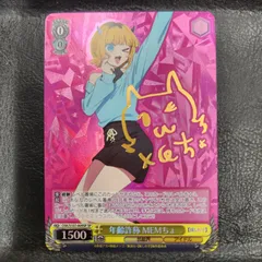 2025年最新】Memちょ ヴァイスシュヴァルツの人気アイテム - メルカリ