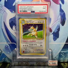 2025年最新】カイリュー gb psa9の人気アイテム - メルカリ