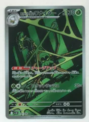 Pokemon SV10 099/098 ロケット団のワナイダー AR