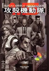 2026年最新】攻殻機動隊1.5の人気アイテム - メルカリ