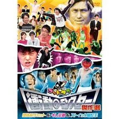 ゴッドタン DVD 5作品セット - メルカリ