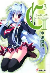 2025年最新】シーキューブの人気アイテム - メルカリ