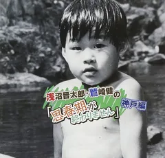 2026年最新】浅沼晋太郎の人気アイテム - メルカリ