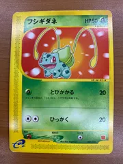 状態C フシギダネ マクドナルド プロモ PROMO 001/018 ポケカ ポケモン ポケモンカードゲーム