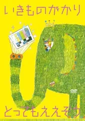 2025年最新】いきものがかり dvdの人気アイテム - メルカリ