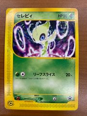 セレビィ ポケカ PROMO P - eプロモカード 006/P - メルカリ