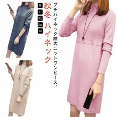ニットワンピース ワンピース ニット レディース チュニック 長袖 トップス 膝丈 秋冬 ニットソー ロングワンピース ハイネック カジュアル ニットワンピ 膝丈ワンピース オシャレ 黒 きれいめ プ#kkk09218