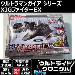 ウルトラマンガイア　ＸＩＧ　メカとエンブレムまとめてセット‼️ 2025年最新】ウルトラマンガイア XIGの人気アイテム - メルカリ