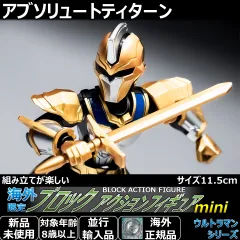 2025年最新】中国 ウルトラマン ブロックの人気アイテム - メルカリ