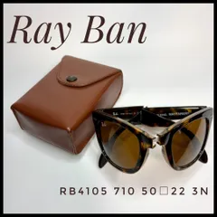 レイヴァン　Ray Ban RB4105 サングラス ブラウン ケース付き　茶色