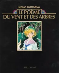 2026年最新】風と木の詩 イラスト集の人気アイテム - メルカリ