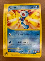 2025年最新】ウパー psa10の人気アイテム - メルカリ