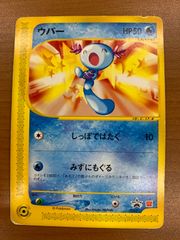 状態C フシギダネ マクドナルド プロモ PROMO 001/018 ポケカ ポケモン