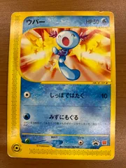 状態C ウパー 022/P マクドナルドプロモ PROMO ポケカ ポケモン ポケモンカード