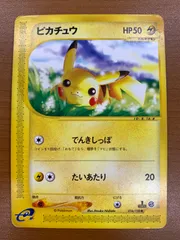 状態C ピカチュウ 1ed 016/128 カードe ポケカ ポケモンカードゲーム