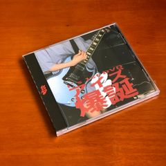 男闘呼組 成田昭次 OVER LIFE - メルカリ