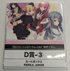 ブロッコリートレカアイテムくじEX「アズールレーン」第4弾 D賞-3 3