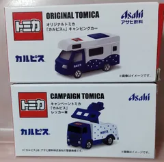 カルピストミカ2台セット！