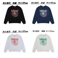 2025年最新】mardi スウェット 刺繍の人気アイテム - メルカリ