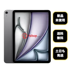 新品、未使用 iPad Air M3チップ 128GB スペースグレー WiFi + Cellular 送料無料