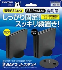 【中古】薄型PS4 (CUH-2000シリーズ) /PS4Pro (CUH-7000シリーズ) 両対応縦置きスタンド『2WAYスリムスタンド』 -PlayStation-