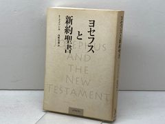新約聖書概観 テニイ 旧約聖書概観 サムエル　いのちのことば社　定価11500円 新約聖書概観 テニイ 旧約聖書概観 サムエル いのちのことば社 定価