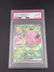 2025年最新】ピッピ リーリエ psa10の人気アイテム - メルカリ