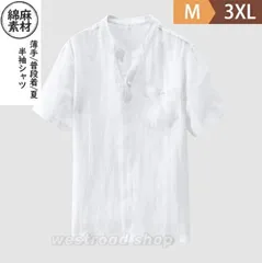 スタンドカラー プルオーバー tシャツ リネン 麻シャツ メンズ 夏服 半袖tシャツ サマーシャツ アウター トップス 薄手 涼しい 通勤 部屋着