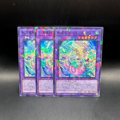 遊戯王 Xーセイバーブルノ スーパーパラレル 3枚セット TW03 - メルカリ