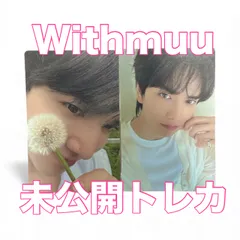 2025年最新】the boyz ソヌ withmuuの人気アイテム - メルカリ