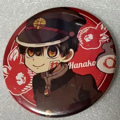 e#️⃣地縛少年花子くん#️⃣　B. 花子くん　缶バッジ