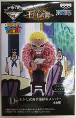 バンプレスト 一番くじ ワンピース フィギュアセレクション 王下七武海 D賞WCF/ドフラミンゴ/王下七武海会議招集メンバー