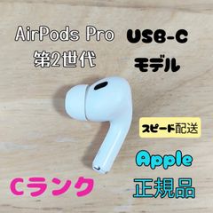Apple AirPods Pro 2세대 편귀 R 한쪽 오른쪽 귀 C랭크