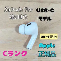 2025年最新】airpods 第2世代 ジャンクの人気アイテム - メルカリ