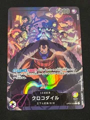 【超特価】 クロコダイル(Ｌ★){紫/黄}〈OP04-058〉[ブースターパック 謀略の王国] リーダーパラレル