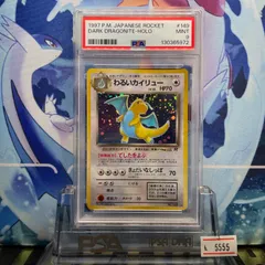 2025年最新】旧裏 カイリュー psa10の人気アイテム - メルカリ