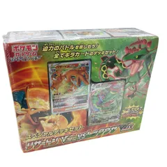 186000 新品未使用 Pokemon ポケモン スペシャルデッキセット リザードンVSTAR vs レックウザVMAX