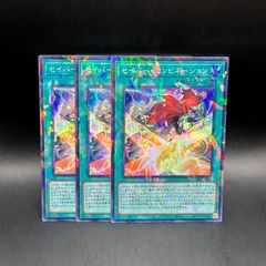 遊戯王 初期魔法セット パラレル3 スーパー3 遊戯王 Xーセイバーブルノ スーパーパラレル 3枚セット TW03 - メルカリ
