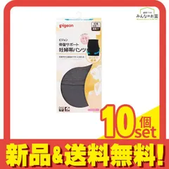 ピジョン 妊婦帯(パンツタイプ) 骨盤サポート妊婦帯パンツ 1枚入 (L グレー) 10個セット まとめ売り