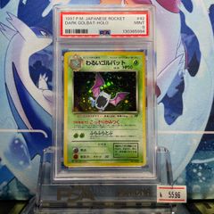 PSA9 ストライク R 旧裏 PMCG LV.25 ポケモンジャングル 123 1997