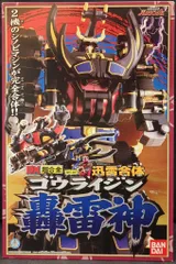 2025年最新】DX轟雷神の人気アイテム - メルカリ