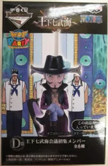 バンプレスト 一番くじ ワンピース フィギュアセレクション 王下七武海 D賞WCF ミホーク/王下七武海会議招集メンバー