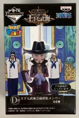 バンプレスト 一番くじ ワンピース フィギュアセレクション 王下七武海 D賞WCF ミホーク/王下七武海会議招集メンバー