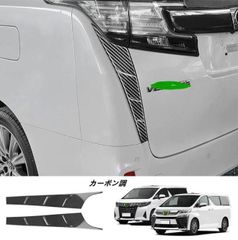 美品 20 後期 ヴェルファイア テール 右 ガーニッシュ 側 点灯確認済 美品 20 後期 ヴェルファイア テール 右 ガーニッシュ 側 点灯確認済