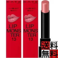リップモンスター 13 口紅 唇 長時間 色 持続 保湿 高発色 ジェル メイク 化粧 色味 健康的 血色 塗りたて つけたて ローズ 控えめ テクスチャー ツヤ 3:00AMの微酔 リプモン KATE ケイト 3g ×2個
