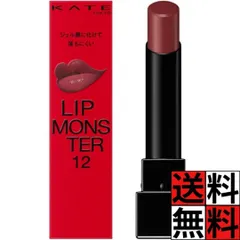 リップモンスター 12 口紅 唇 長時間 色 持続 保湿 高発色 ジェル メイク 化粧 色味 血色 塗りたて つけたて テクスチャー ツヤ 誓いのルビー リプモン KATE ケイト 3g